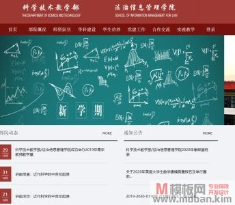 中国政法大学