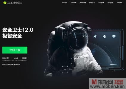360安全卫士 360安全卫士