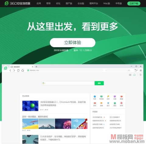 360安全浏览器 360安全浏览器