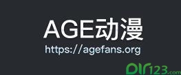  AGE动漫