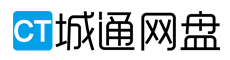 城通网盘