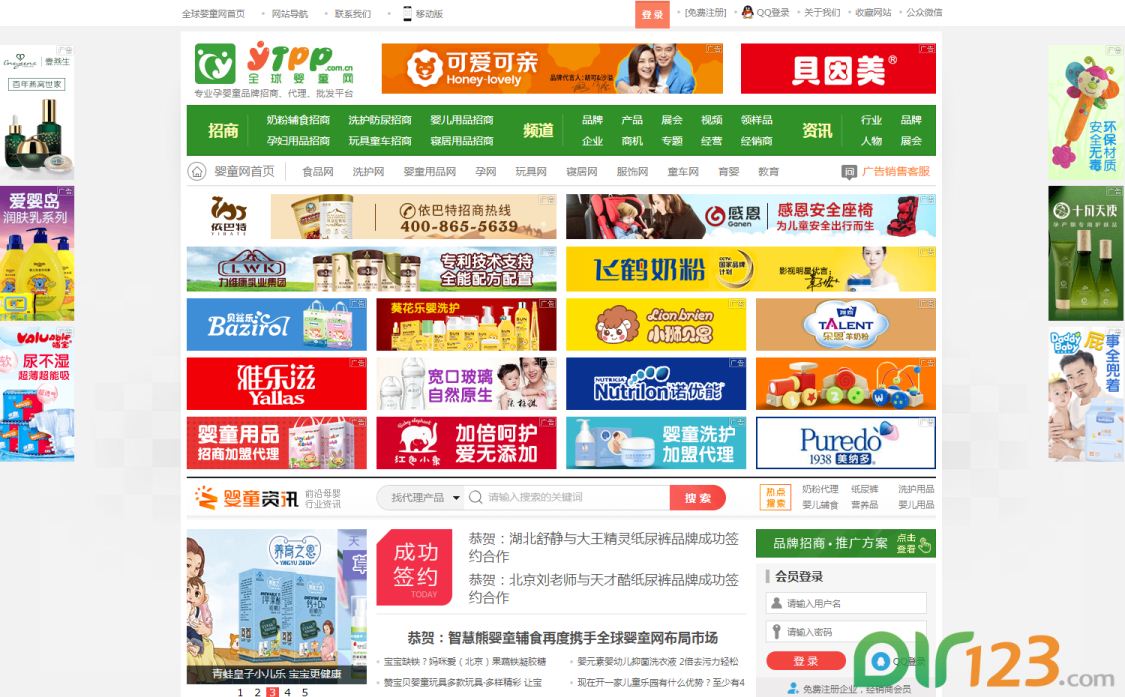 我想加盟一个孕婴用品店。不知道加盟什么品牌？育婴用品加盟品牌