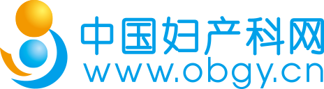 中国妇产科门户网站-妇产科,妇科,产科,计划生育学者之家