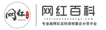 网红百科-专业级网红百科资料聚合平台