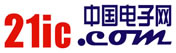 21IC中国电子网