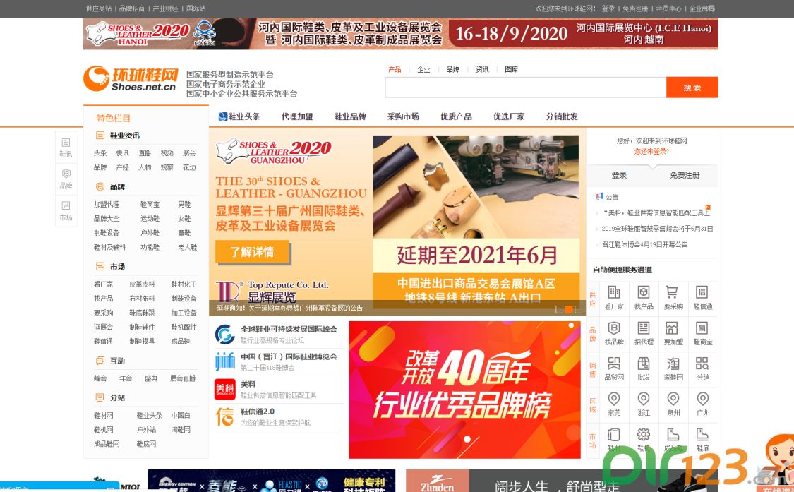 环球鞋网环球鞋网官网