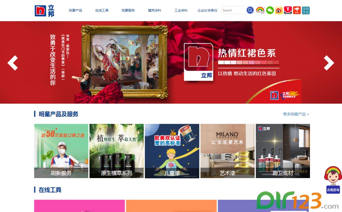 立邦漆官方網(wǎng)站立邦漆官方網(wǎng)站官網(wǎng)