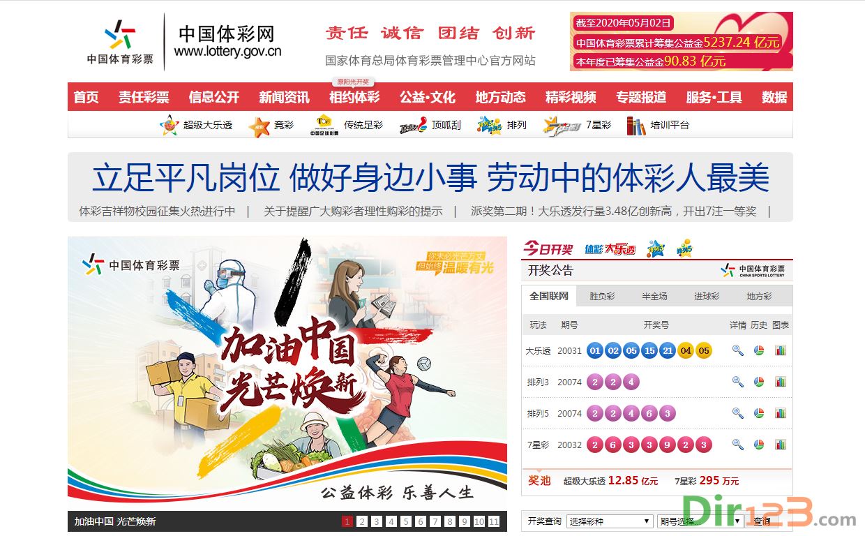 中国体彩平面广告素材免费下载(图片编号:4511441)-六图网