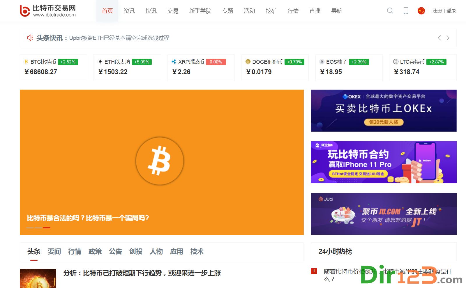 比特币交易网——中国最专业的比特币交易平台