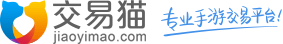 交易猫