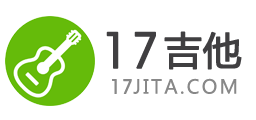 17吉他网