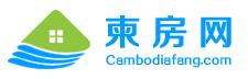 柬埔寨房产网