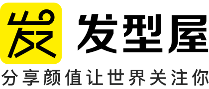 发型屋