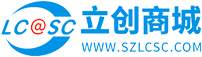 立创商城_中国领先的现货元器件交易平台