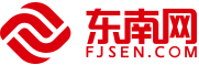 东南网