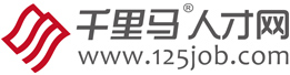 义乌人才网-千里马人才网