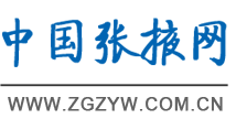 中国张掖网
