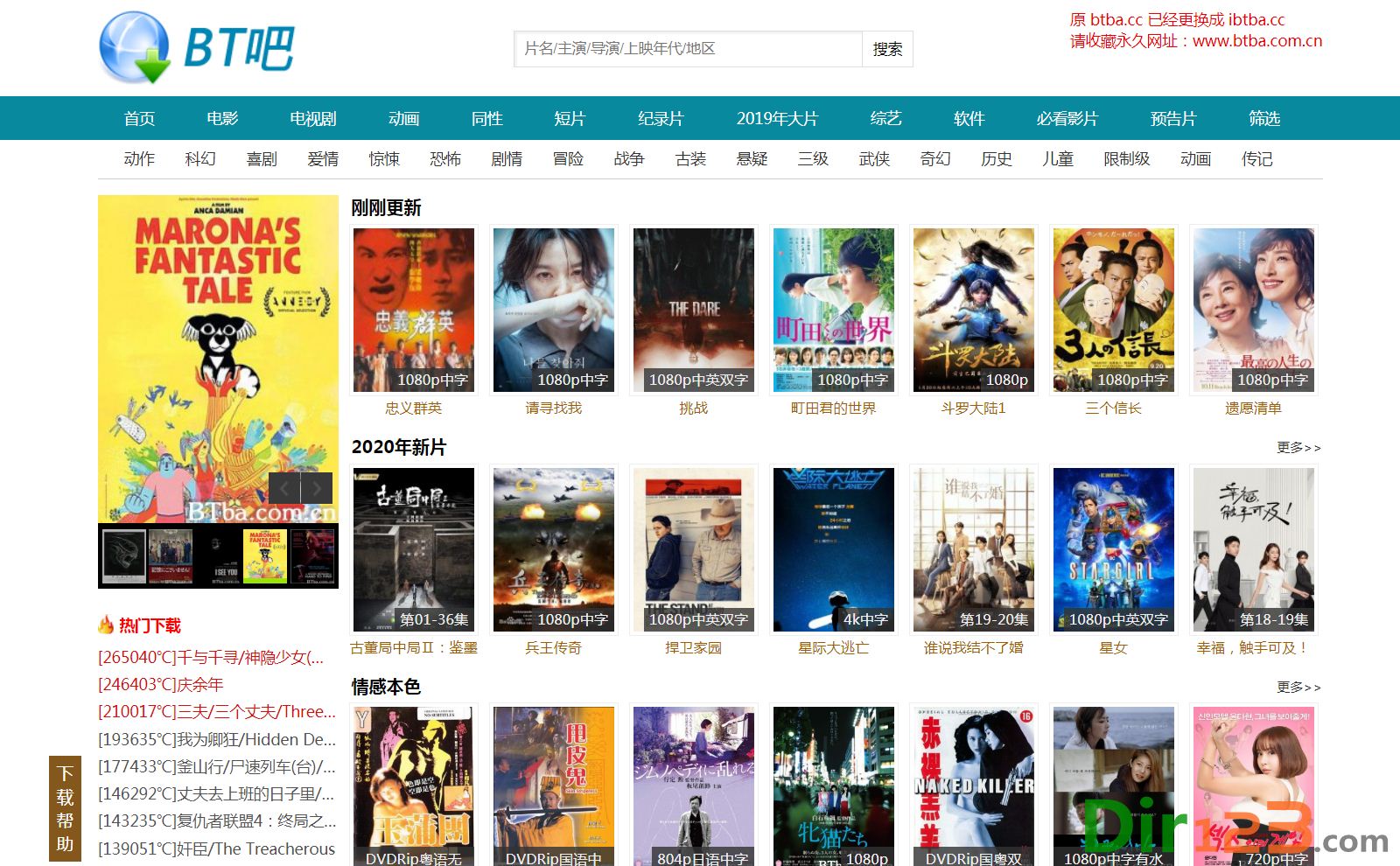 BT吧 - 下载电影