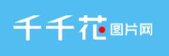 千千花图片网