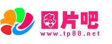 图片吧