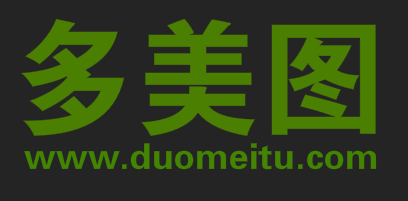 多美图