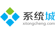 系统城