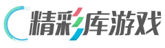 精彩库游戏网