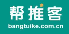 帮推客
