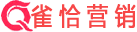 雀恰营销