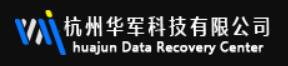 华军数据恢复中心-权威数据恢复公司!