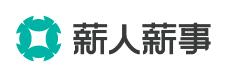 薪人薪事