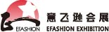 上海展台设计搭建-意飞逊会展