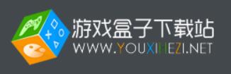 游戏盒子下载站