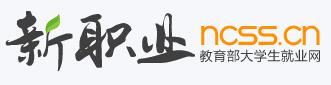 新职业 新职业
