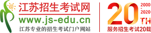 江苏招生考试网