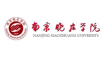 南京晓庄学院 NanJing XiaoZhuang University
