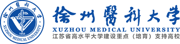 徐州医科大学