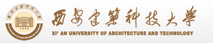 西安建筑科技大学