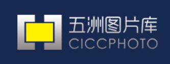 五洲图片库