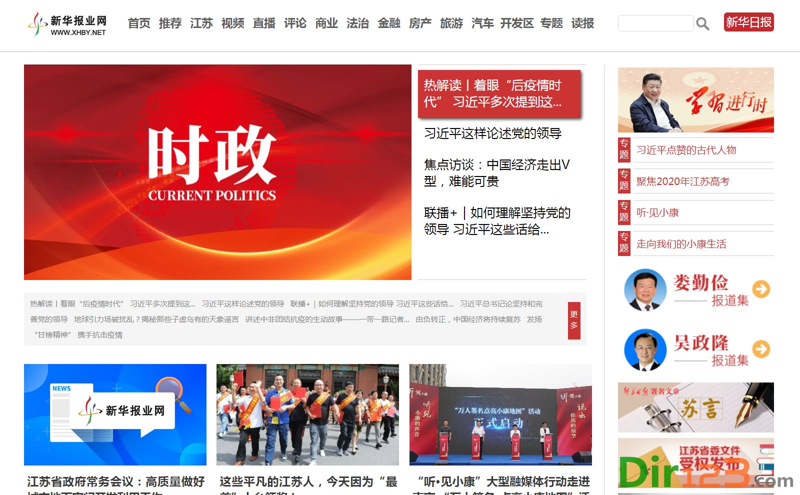 蓝色新华网新闻logo标识图片素材免费下载 - 觅知网