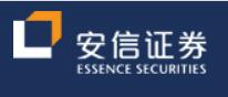 安信证券官网