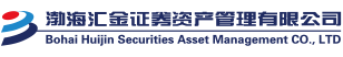 渤海汇金证券资产资产管理有限公司