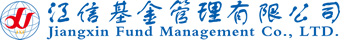 江信基金管理