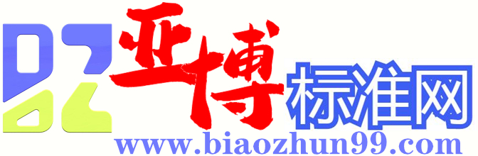 亚博标准网