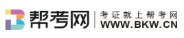 帮考网