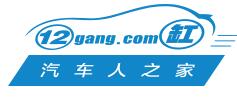 12缸汽车网