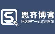 思齐博客