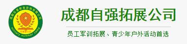 成都拓展培训