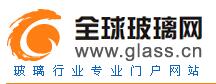 全球玻璃网