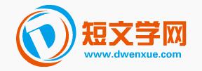 短文学网